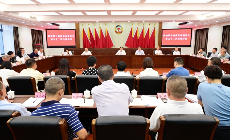市政協(xié)主席會議召開